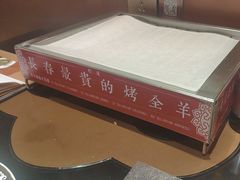-蒙古人烤羊大师·绿野餐厅(工农大路店)