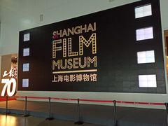 -上海电影博物馆