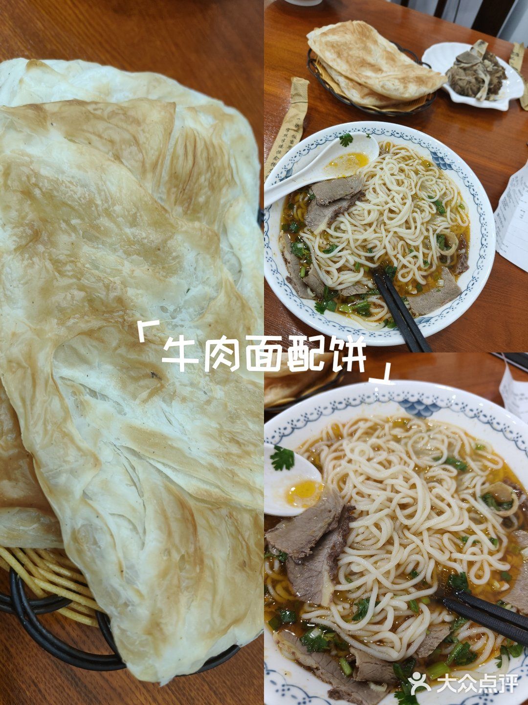 牛肉面热乎乎