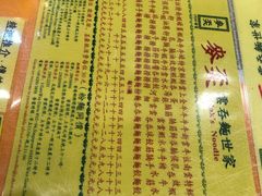 菜单-麦奀云吞面世家(佐敦店)
