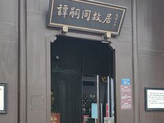 -谭嗣同故居