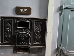 -青岛德国监狱旧址博物馆