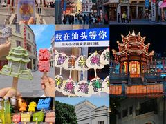 -汕头市小公园