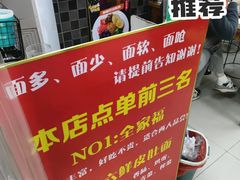 -双冰面馆(茶南店)