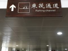 -九曲溪竹筏码头