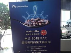 -瑞幸咖啡(同聚远景店)