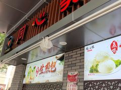 门面-同心楼(解放北路店)