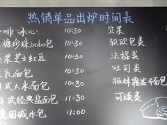 菜单-啊噗吐呦现场烘焙(麦凯乐店)