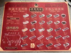 -杏花吴记牛肉火锅