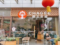 -霸王茶姬(西单百货店)