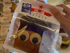 -红星前进面包牛奶公司(君太店)