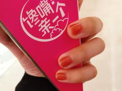 -亲爱的锅包YOU(国金街店)