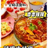 珠海美食探店·SI哈辣餐廳！宵夜好去處！  