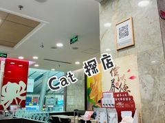 -康师傅私房牛肉面(北京南站店)