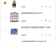-永辉超市(凯德·天府店)