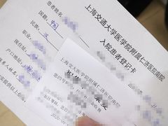 -上海交通大学医学院附属仁济医院(南院)