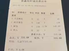 -莆鑫海鲜城(浏河店)