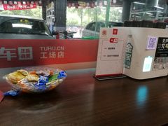 -途虎养车工场店(成都晨辉路店)