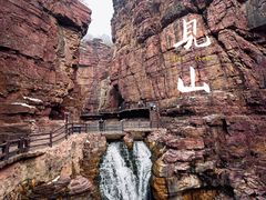 -云台山风景名胜区