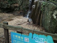 -七仙岭温泉国家森林公园