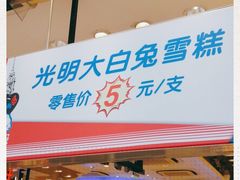 -泰康食品(南京东路店)
