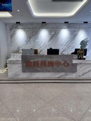 -长沙雅美医疗美容医院
