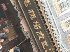 -老槐树煎包