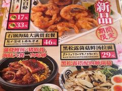 -味千拉面(上虞万和城分店)