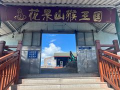 -西霞口神雕山野生动物世界