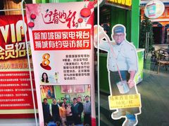-小娘惹厨房Little Nyonya(狮城有约上榜店)