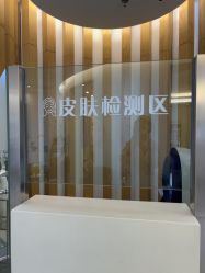 -天津伊美尔医疗整形美容专科医院