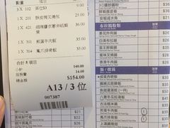 账单-添好运点心专门店(百老汇店)