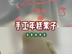 -张果佬年糕卷(科巷店)