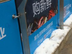 -易生活购物公园