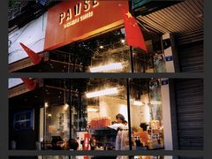 门面-PAUSE(恒大广场店)