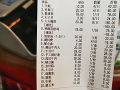 账单-捞围鲜·港式打边炉(海阳路店)