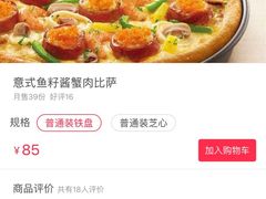 -必胜客(北苑路店)