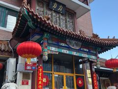 -力力豆花庄(广渠门店)