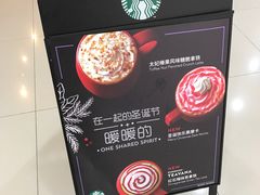 -星巴克(广州中华广场B1层店)