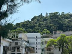 -南丫岛