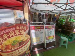 -玉祥府牛肉罩饼(金光道店)