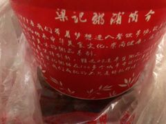 -梁记粥铺(开元地中海店)