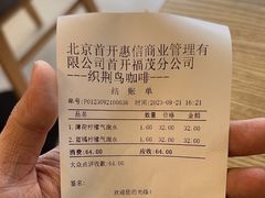 -织荆鸟咖啡(首开福茂店)