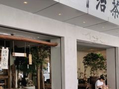 -成川茶店·潮汕工夫浓茶(万象店)