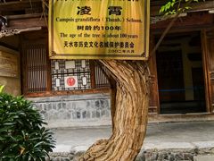 -胡氏古民居建筑