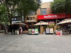 -牧童禧肉社·韩国炭火烤肉店(中粮祥云小镇店)