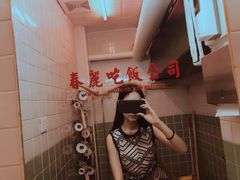 -春麗吃飯公司(工体店)