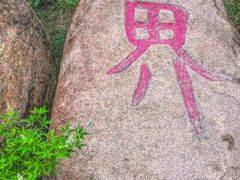 -北京鹫峰国家森林公园