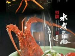 -皇朝海鲜酒店