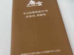 -唐宫·粤菜海鲜(万象城店)